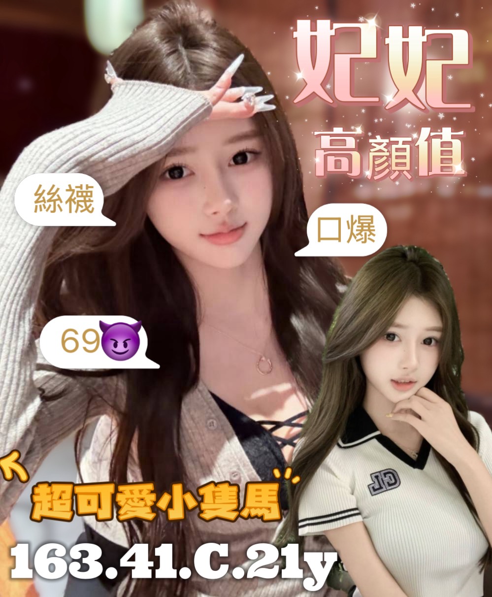 極漱花蓮外送 小白 可愛型學生妹 淫蕩輕熟女